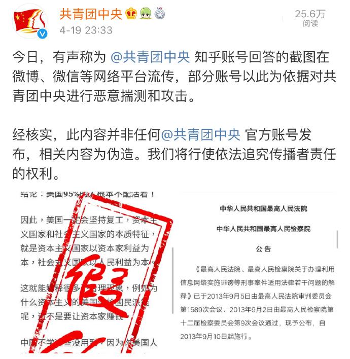 共青团中央称95%美国人不配活着?官方辟谣的图片 第1张 今天新闻-最近最新今天新闻-今天新闻内容资讯 第1张