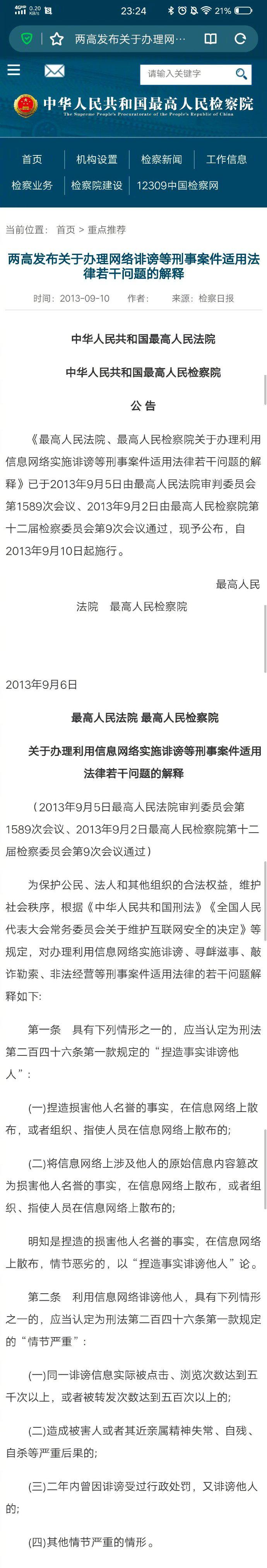 共青团中央称95%美国人不配活着?官方辟谣的图片 第3张 今天新闻-最近最新今天新闻-今天新闻内容资讯 第3张