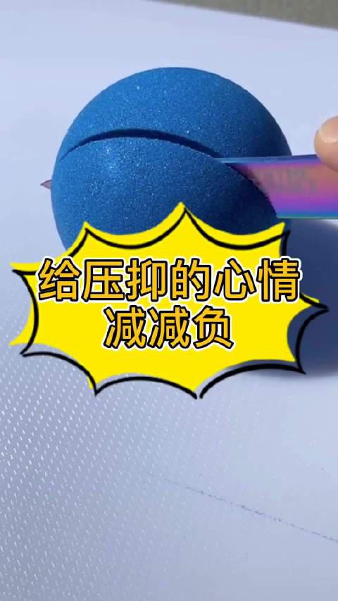 减压减压看完心情莫名轻松很多