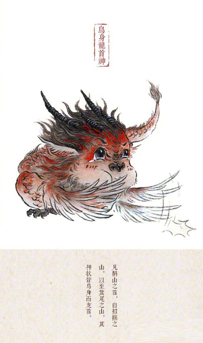 《山海经》里的q弹小妖怪~ 绝了,太可爱了吧!