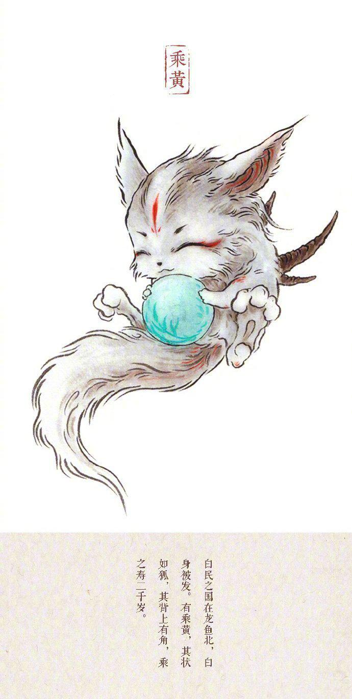 《山海经》里的q弹小妖怪~ 绝了,太可爱了吧!