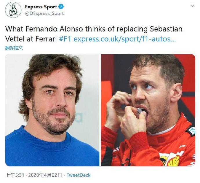 F1| 外媒谣传:阿隆索希望在2021取代维特尔