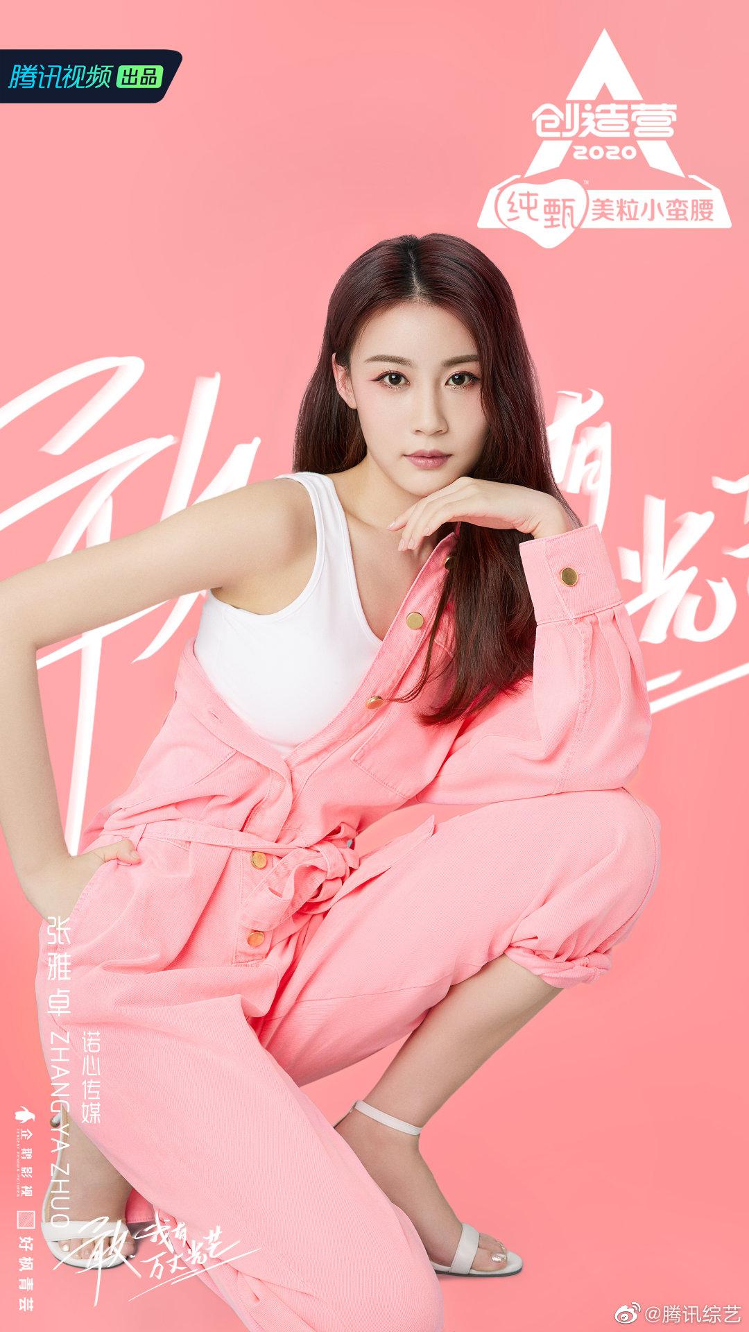 第一眼的微笑来报道啦1cm领誉学员创造营2020毕少岩达意美施