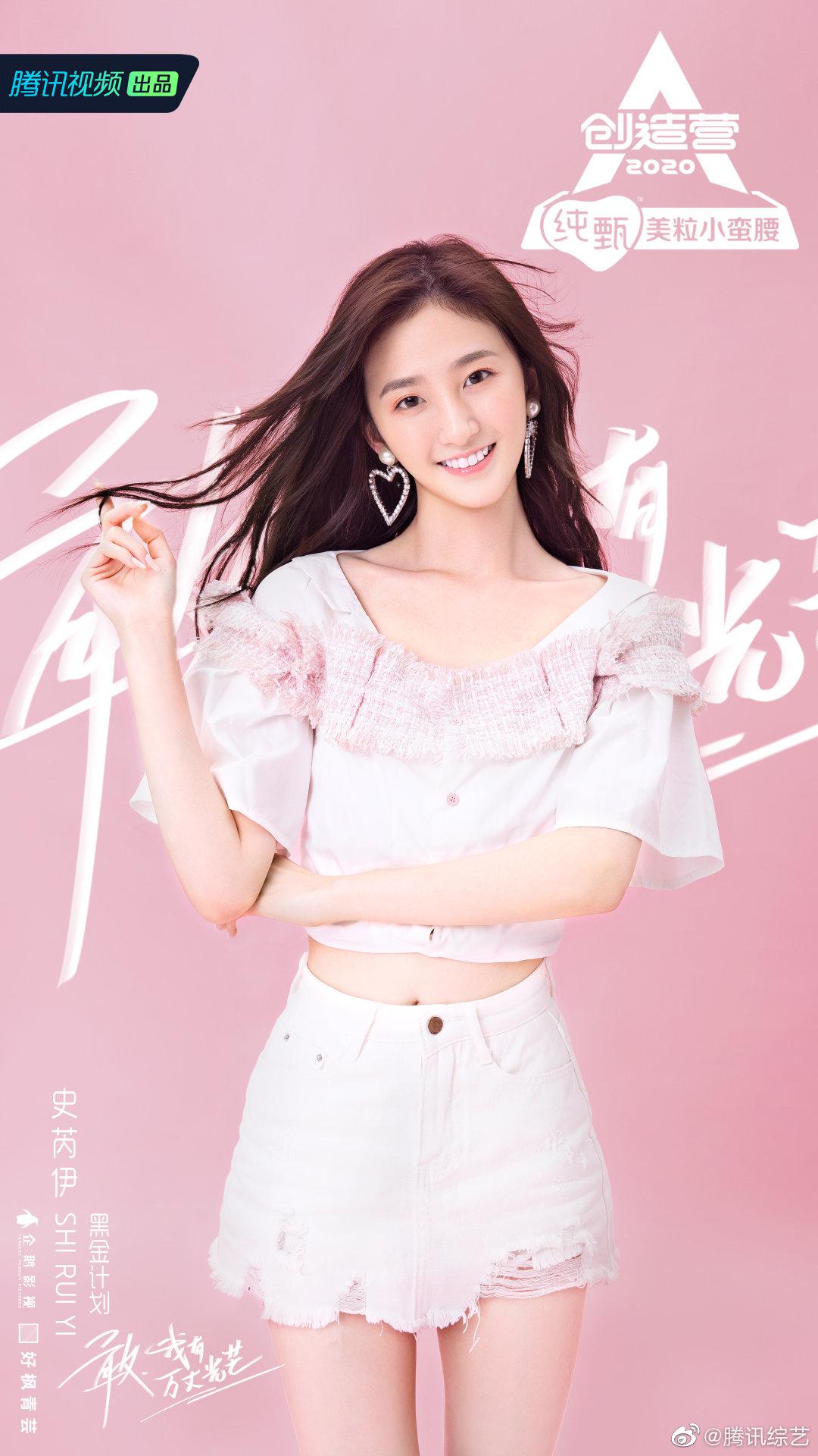 第一眼的微笑来报道啦1cm领誉学员创造营2020毕少岩达意美施