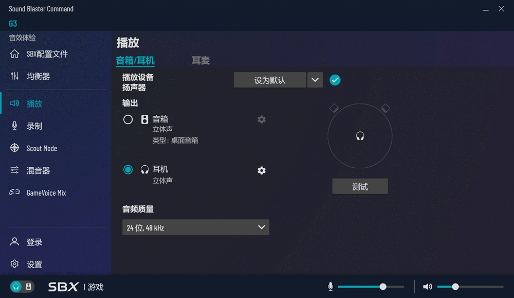 讓遊戲玩起來更嗨,創新SoundBlaster G3體驗_新浪眾測