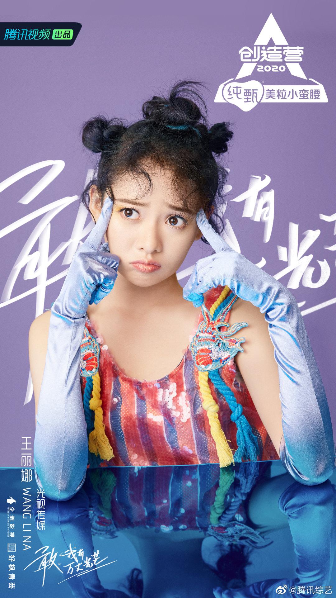 第一眼的微笑来报道啦齐舞娱乐学员创造营2020李紫梦天娱传媒