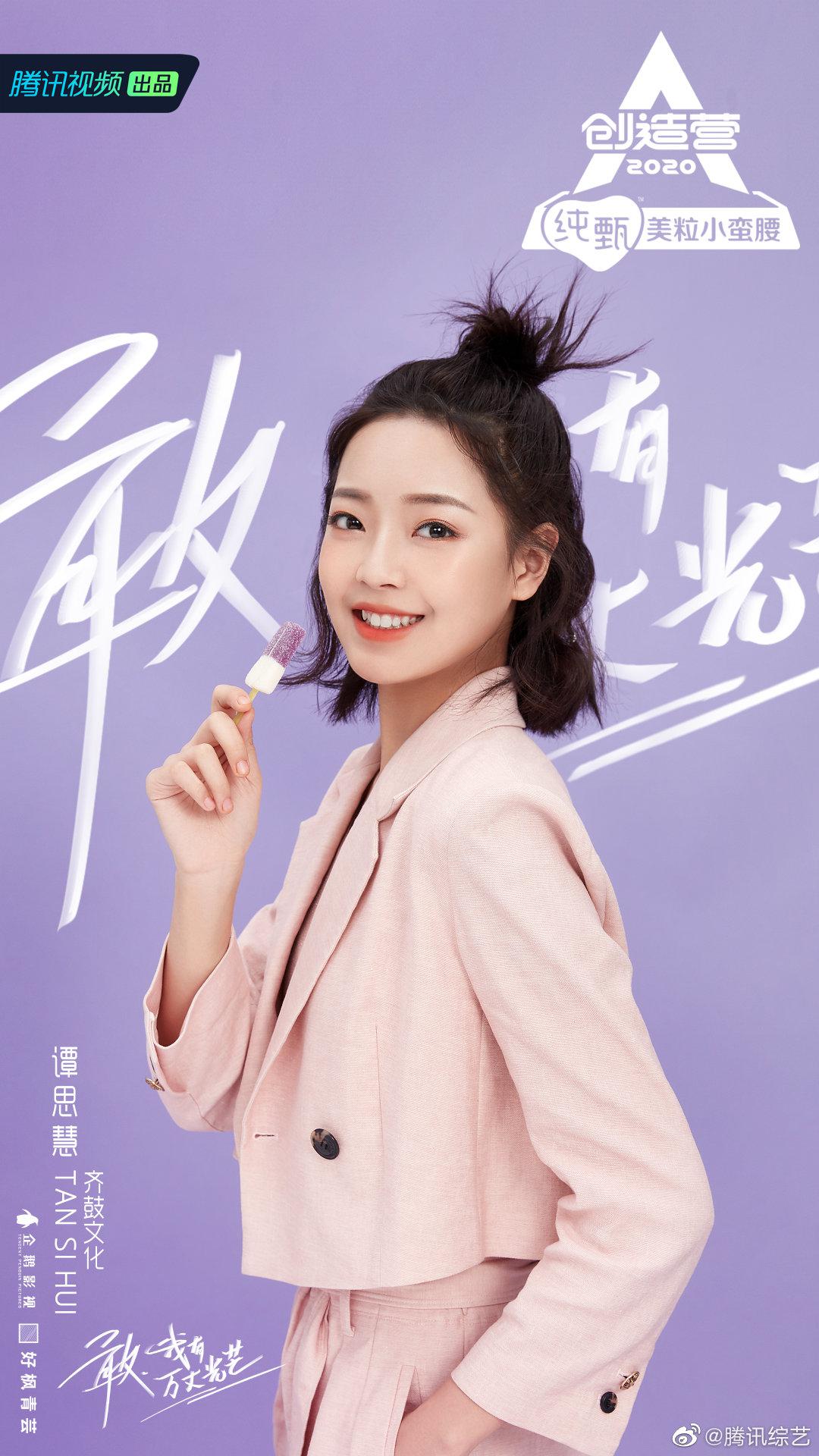 第一眼的微笑来报道啦 齐鼓文化学员@创造营2020-李雨露