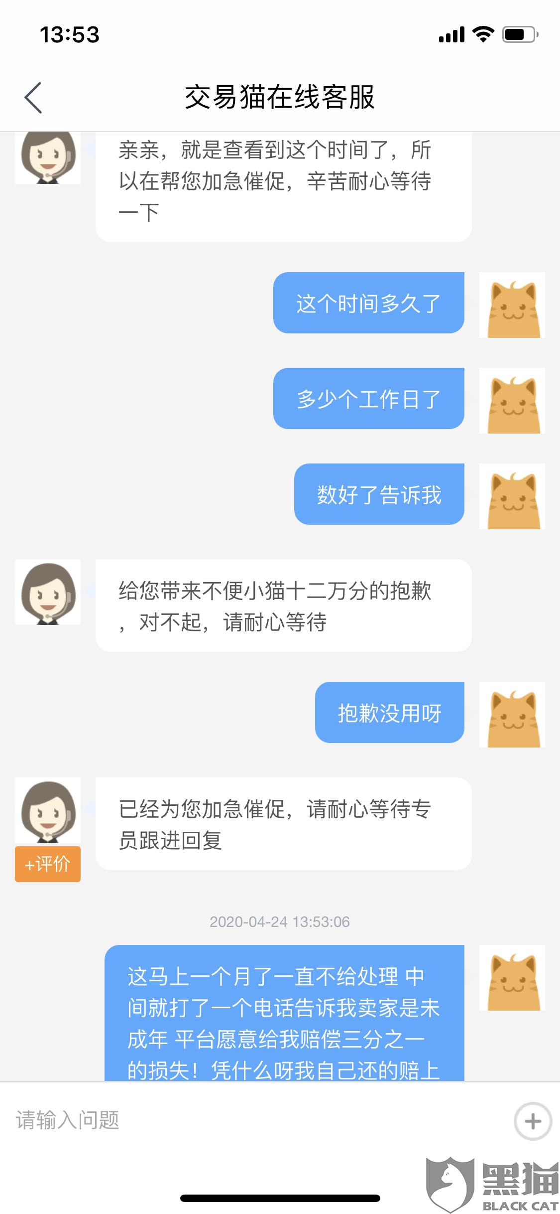 交易猫投保账号卖出后找回卖家会怎样 交易猫投保账号卖出后找回卖家会怎样