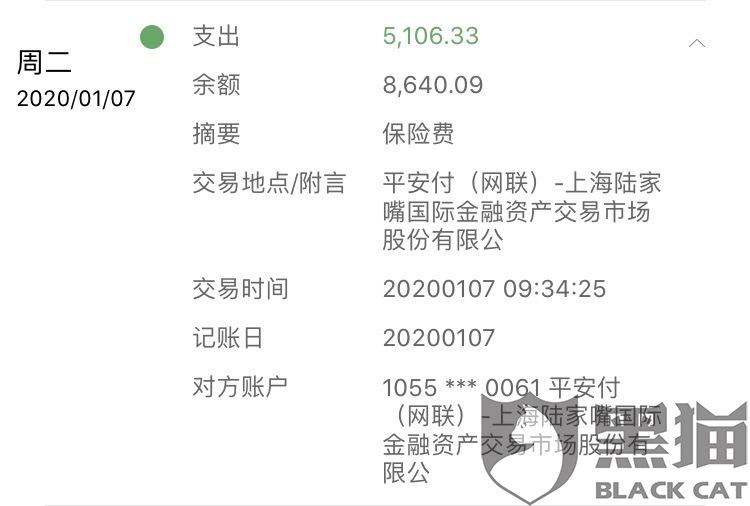 平安银行流水号是什么 新浪网