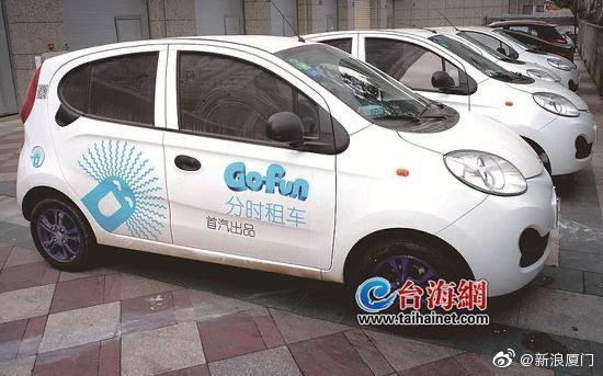 厦门 从事小微型客车分时租赁经营 需全部采用新能源车