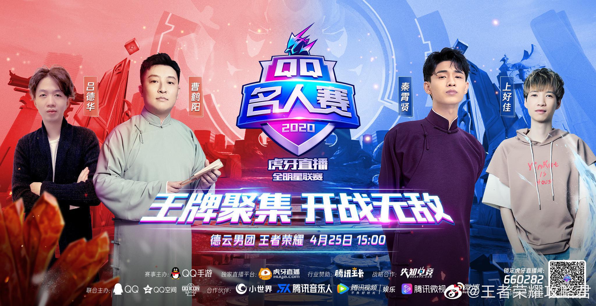 红蓝对决王牌之争即将开启