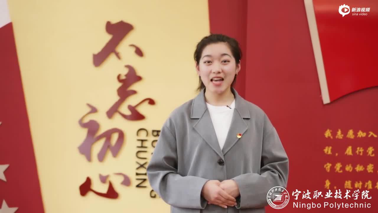 王淼微党课成片(带片头)_手机新浪网