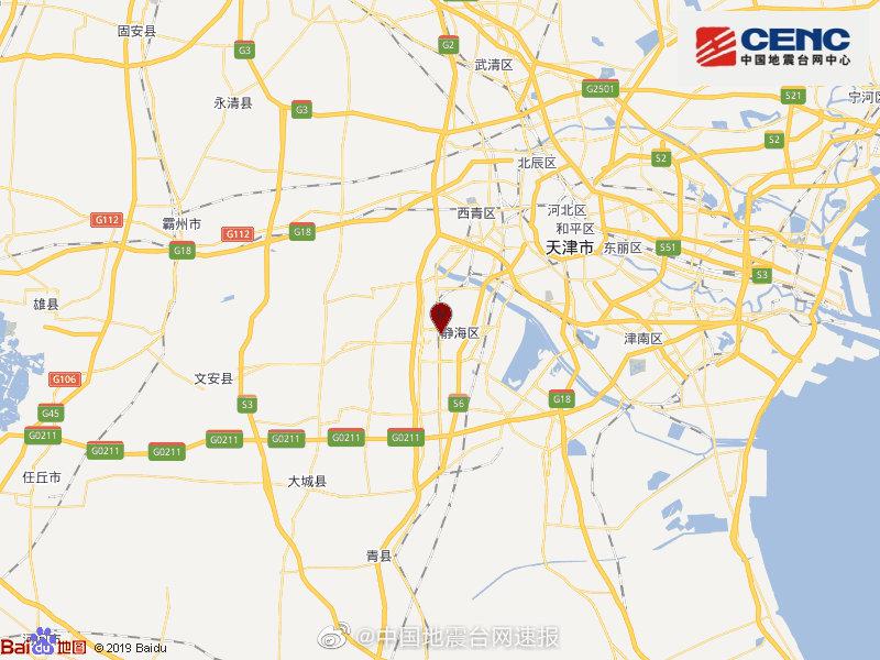 天津静海区发生2.0级地震 震源深度15千米