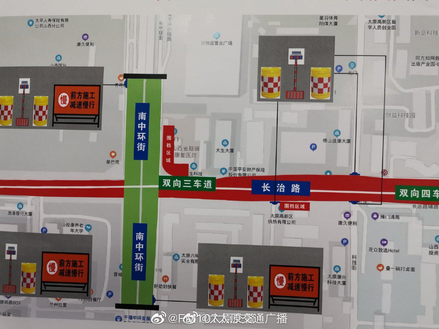 施工占道丨地铁2号线南中环街长治路口4月29日起半幅封闭施工