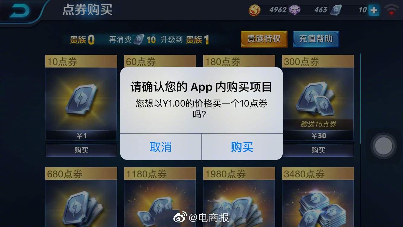 腾讯游戏等企业被约谈 消保委建议:充值前弹出人脸识别