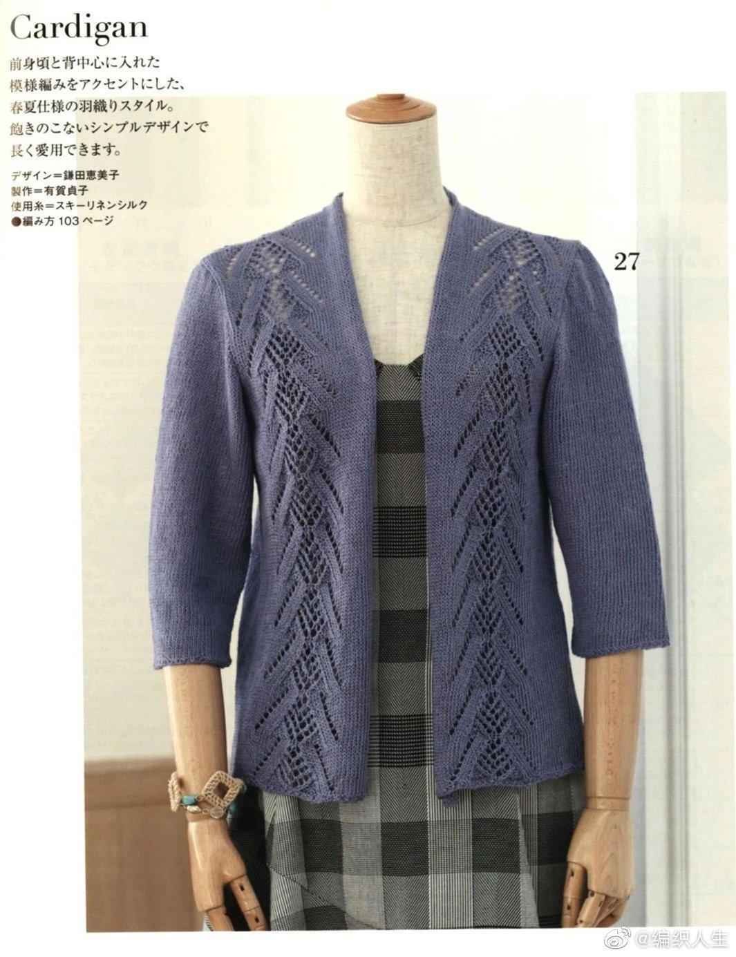 清爽又干净利落的一款开衫.门襟随着前片一起织