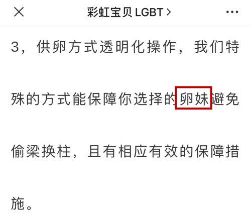 广州一机构被曝为男同完成数百次代孕 管孕母叫