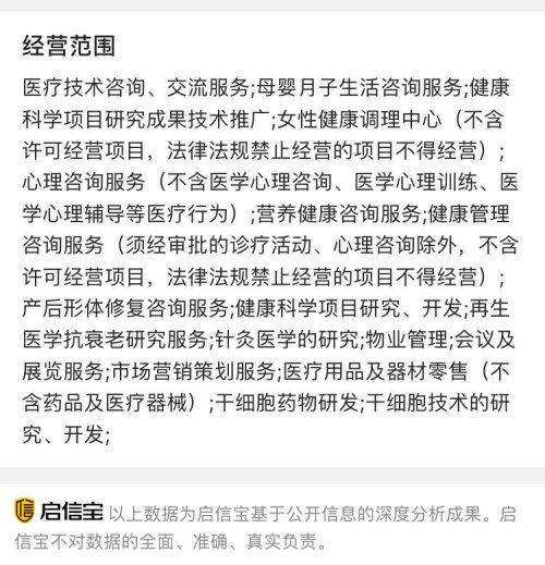 广州一机构被曝为男同完成数百次代孕 管孕母叫