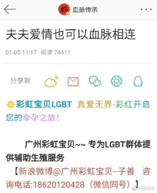 广州一机构被曝为男同完成数百次代孕 管孕母叫