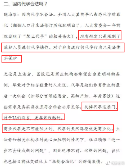 广州一机构被曝为男同完成数百次代孕 管孕母叫