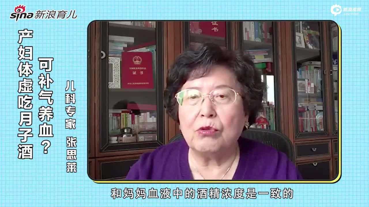 产妇体虚吃月子酒补气养血？