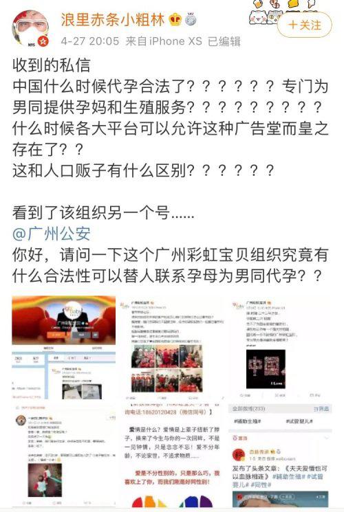 广州一机构被曝为男同完成数百次代孕 管孕母叫