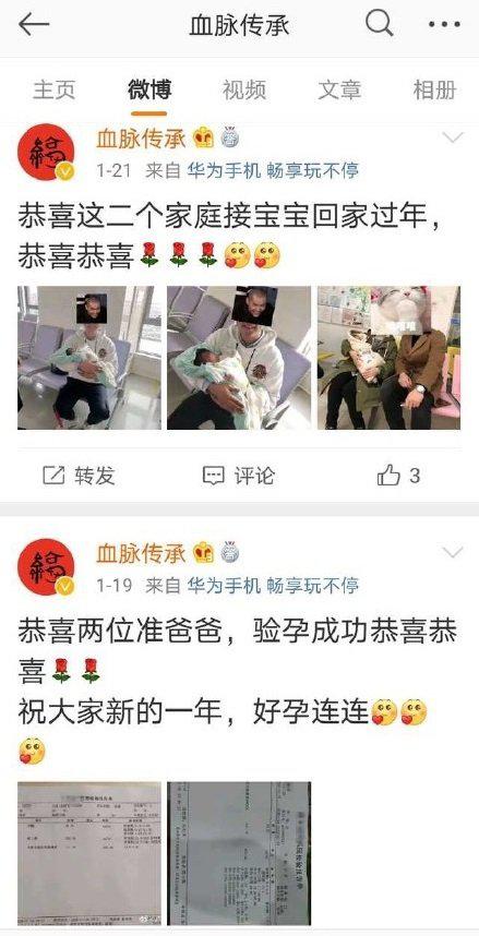 广州一机构被曝为男同完成数百次代孕 管孕母叫