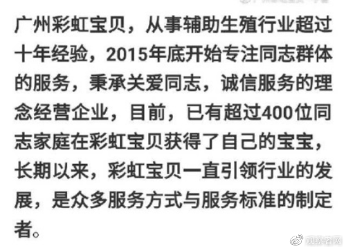 广州一机构被曝为男同完成数百次代孕 管孕母叫