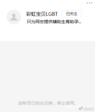 广州一机构被曝为男同完成数百次代孕 管孕母叫