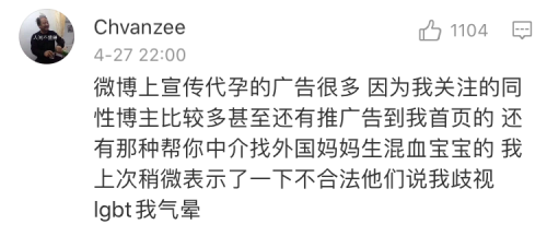 广州一机构被曝为男同完成数百次代孕 管孕母叫