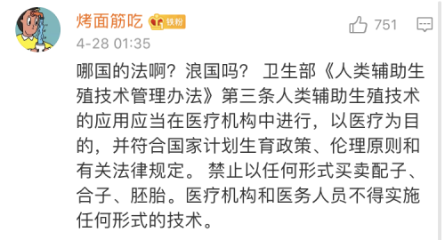 广州一机构被曝为男同完成数百次代孕 管孕母叫