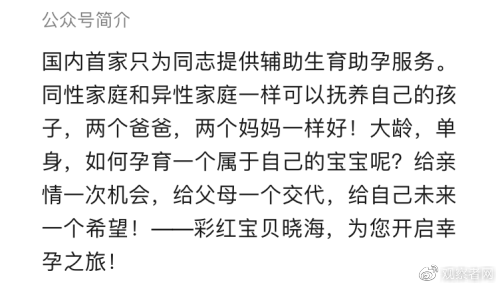 广州一机构被曝为男同完成数百次代孕 管孕母叫