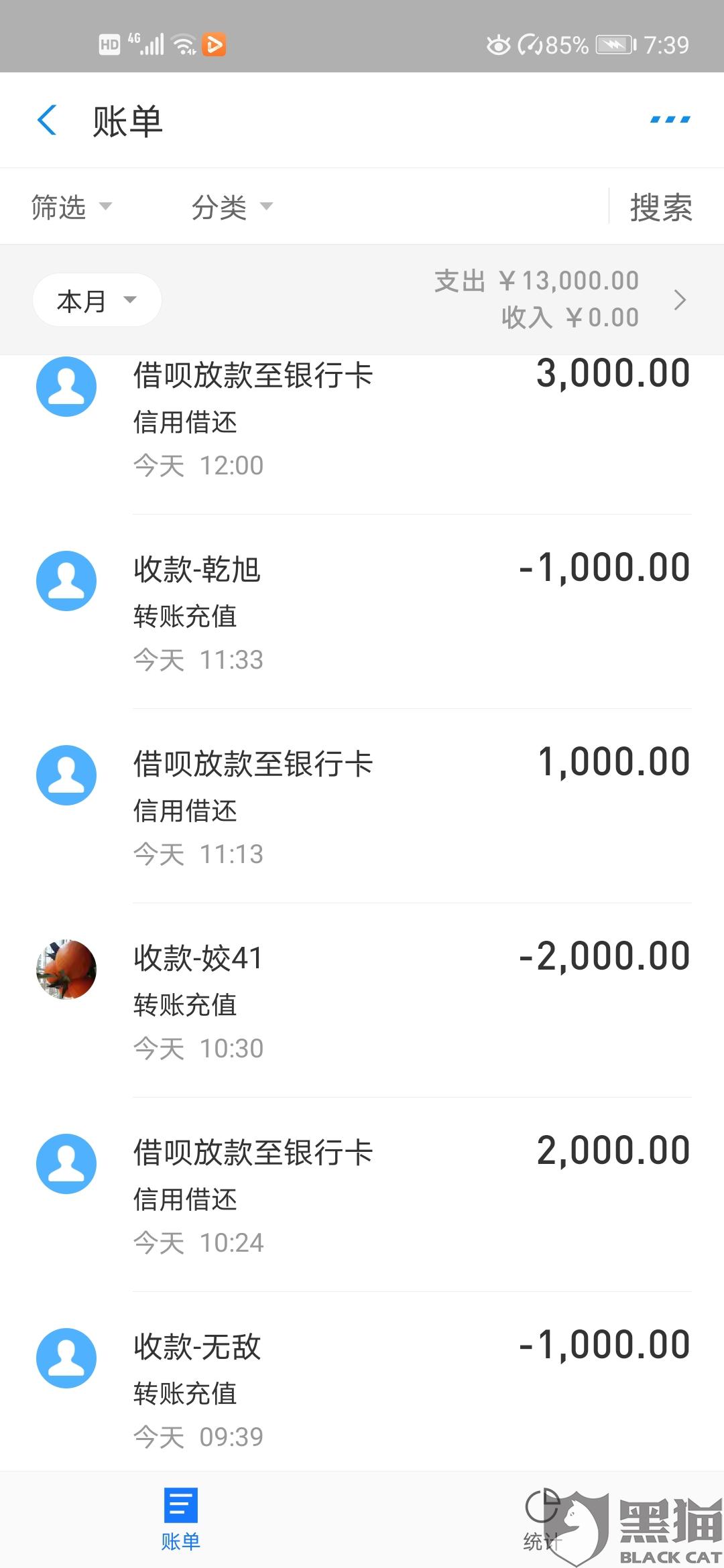 黑猫投诉我想要完成交易淘手游客服要交各种保证金滞留金各种费用