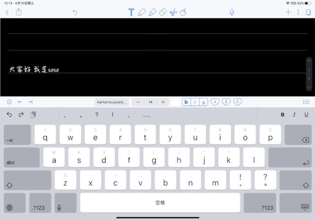 Notability 詳細教程 助你開啟學霸之路 香港新浪