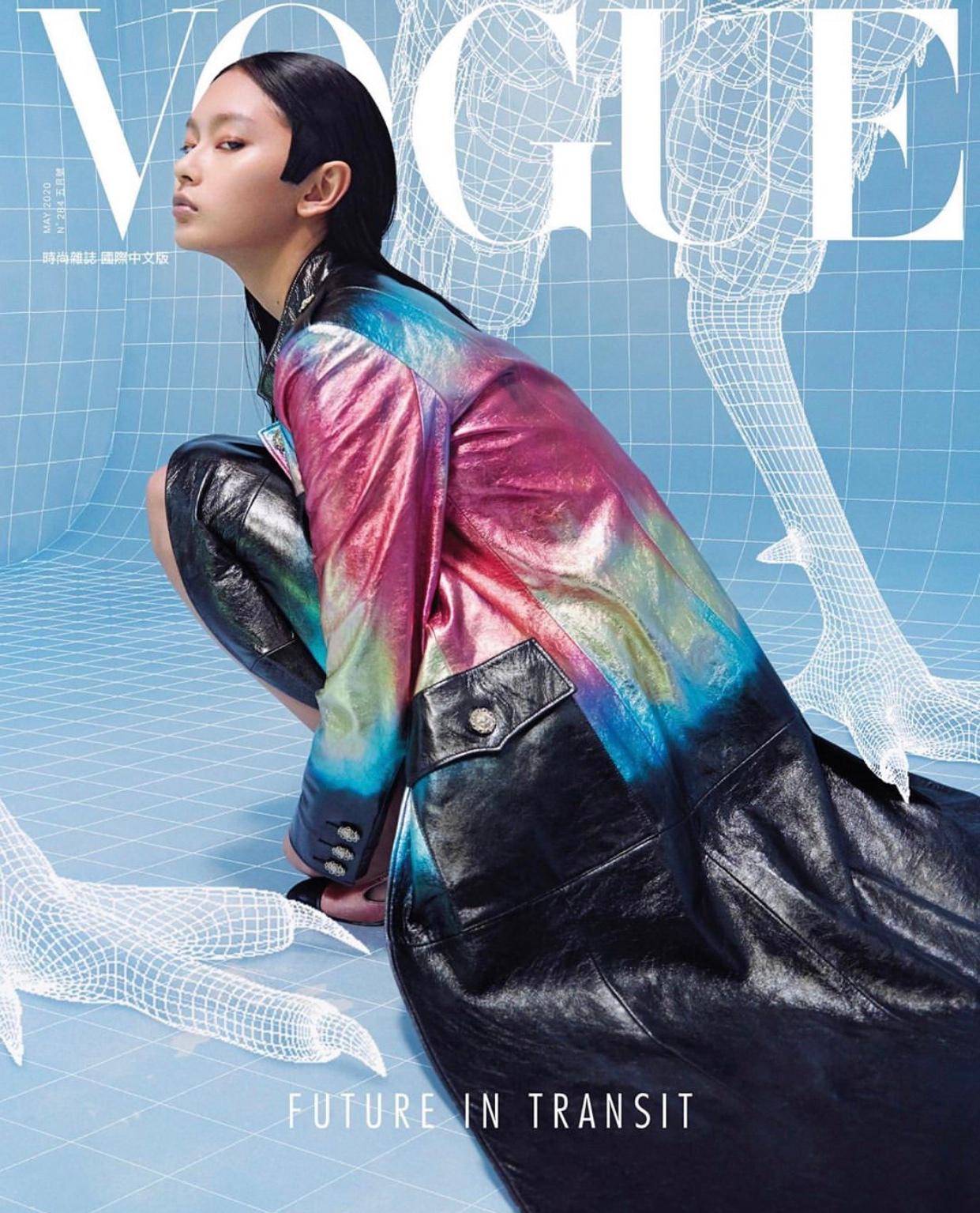 台湾版《vogue》2020年5月刊未来风格封面