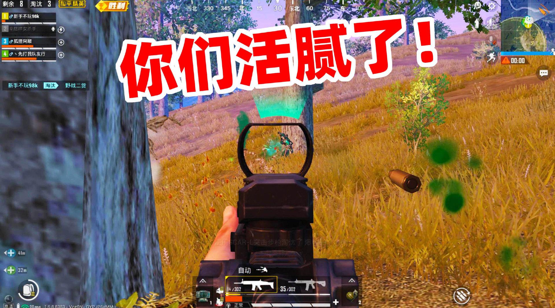 狙击手麦克:杰西被击杀,激起滔天怒火,强悍1v4报仇雪恨!