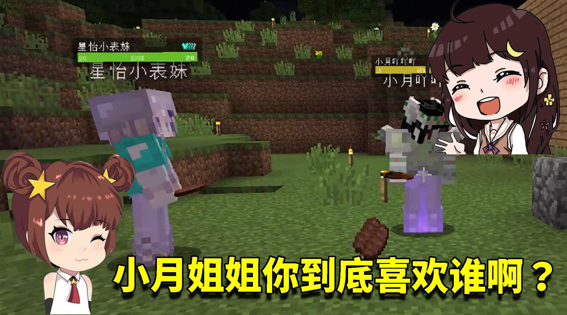 小月终于说出喜欢的人的名字!我的心在流泪!