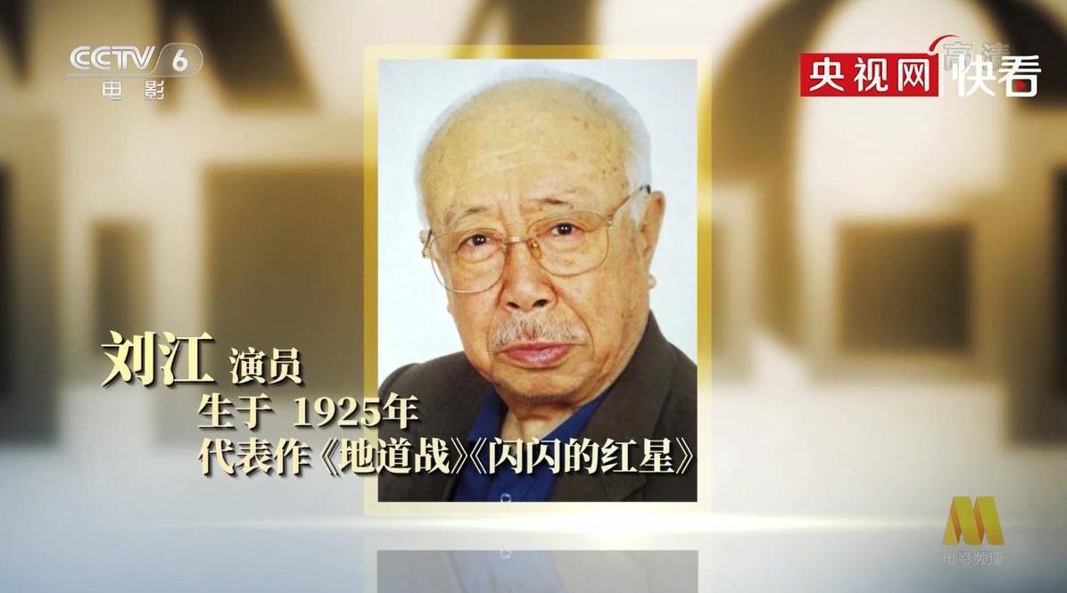 胡汉三扮演者刘江去世 胡汉三再也不能回来了