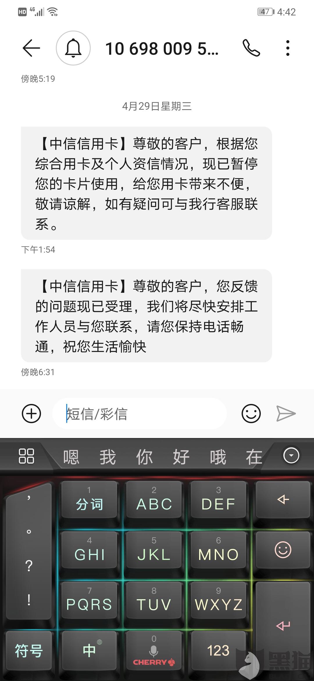 黑猫投诉:信用卡正常使用情况下被封卡