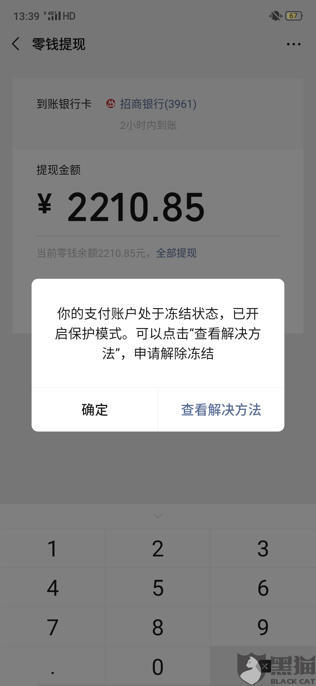 23后,父母或监护人可在青少年模式中设置微信支付的限额,包括每日消费
