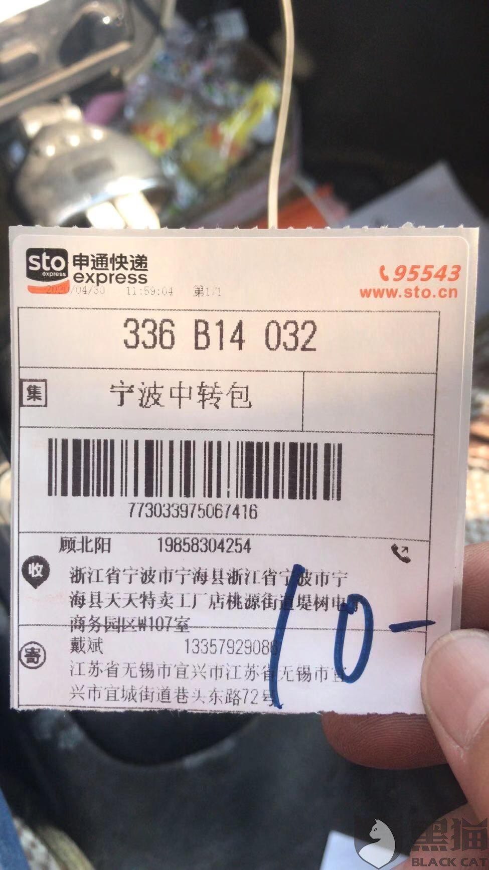 黑猫投诉商品质量差以次充好客服强词夺理