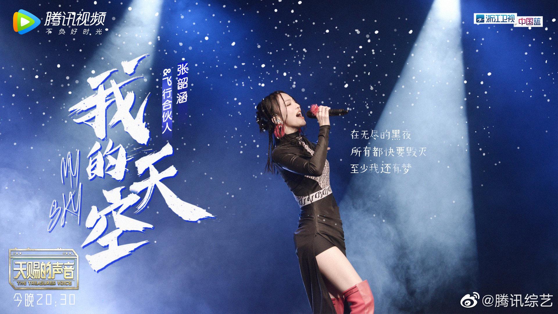 第10期歌单海报来了→ 《决不投降&彩色的黑》@杨和苏keyng