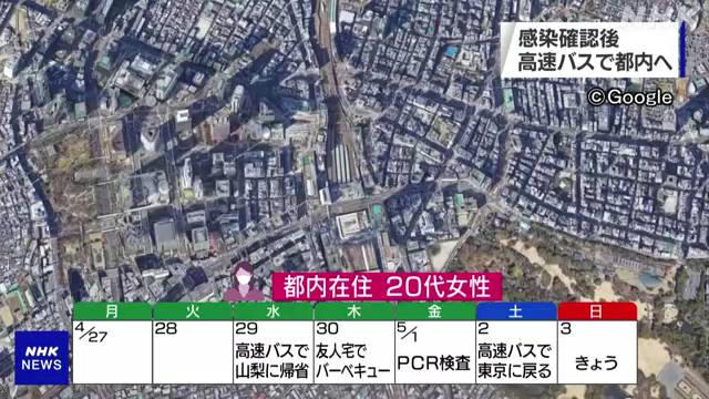 日本山一名多岁的女性隐瞒新冠病情乘坐交通工具