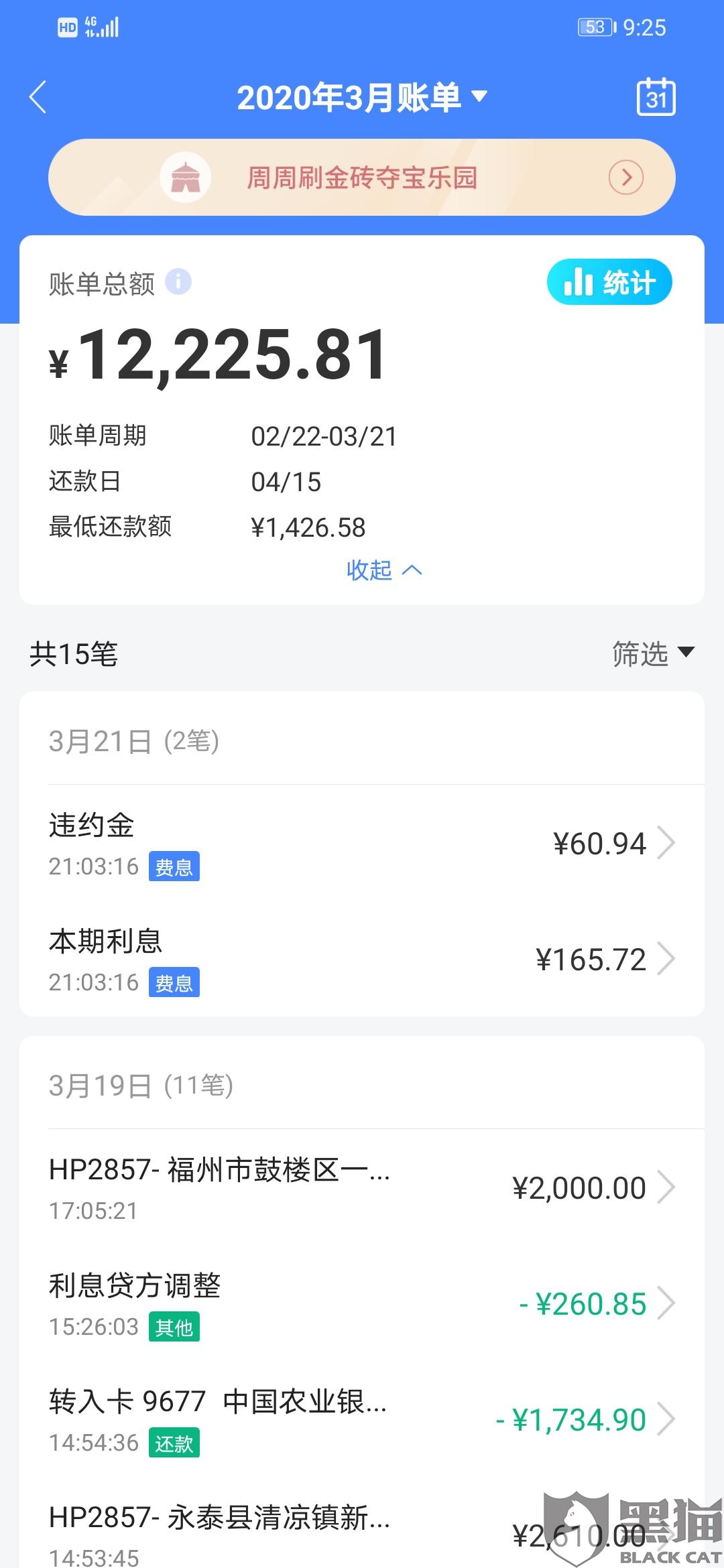 交通银行信用卡3天宽限期怎么算的(交通银行信用卡3天宽限期怎么算的啊)