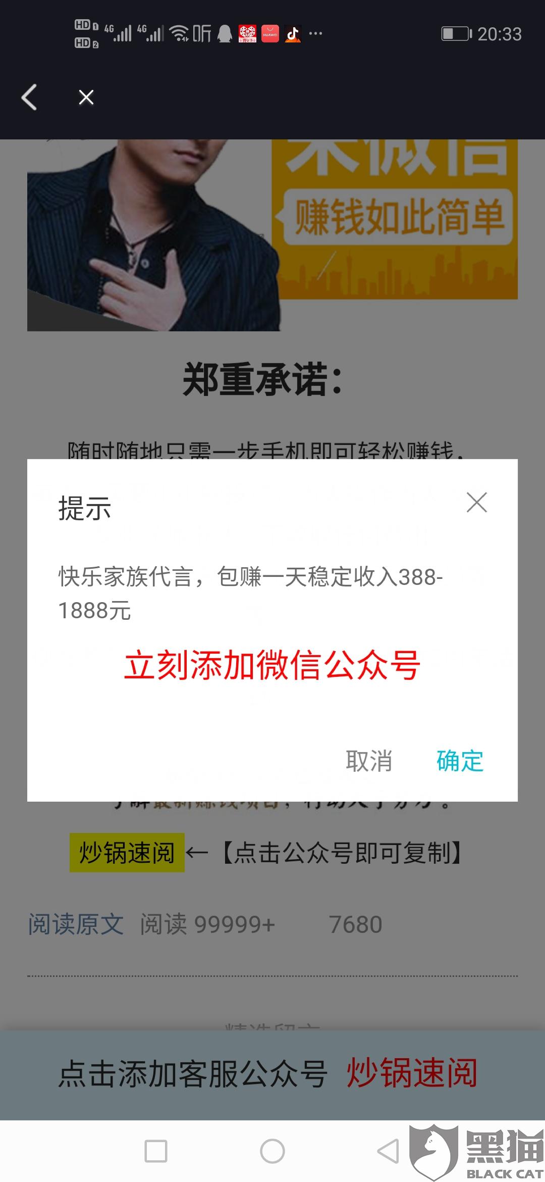 关于投资30元一小时赚600导师微信的信息