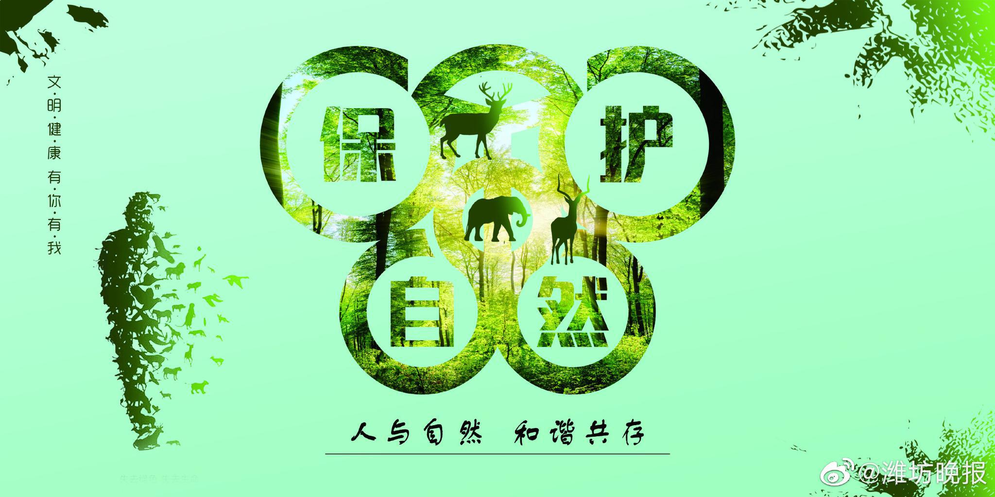 "文明健康 有你有我"公益广告