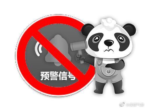 【气象灾害预警信号】天府新区解除第5号高温橙色预警信号,详情点击