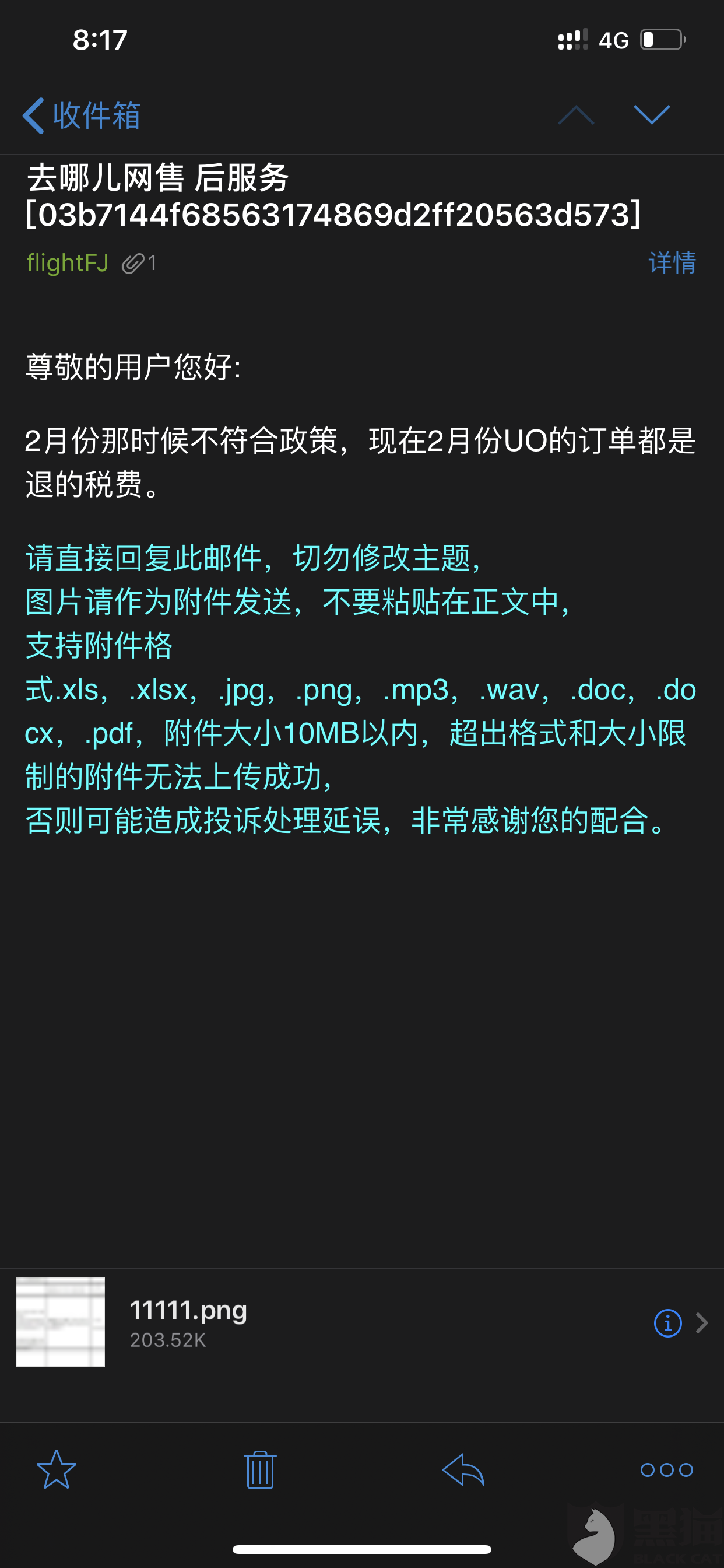 黑猫投诉 去哪儿网拒绝因疫情产生的国际机票退款 去哪儿网 疫情 新冠肺炎 新浪新闻 黑猫投诉 去哪儿网拒绝因疫情产生的国际机票退款 去哪儿网 疫情 新冠肺炎 新浪新闻