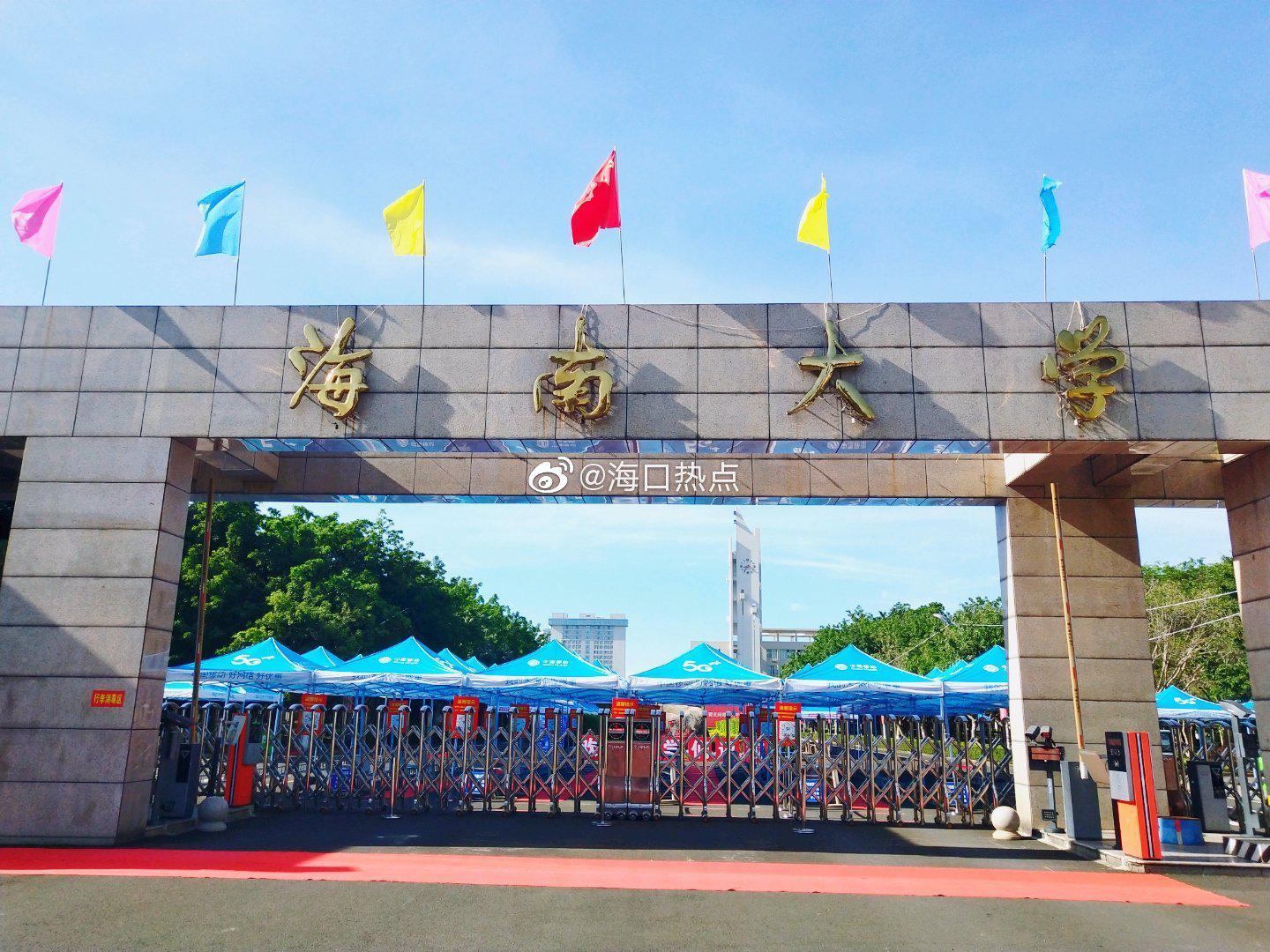 欢迎同学们返校,海南大学北门设有返校报到点,看看还有遮阳棚