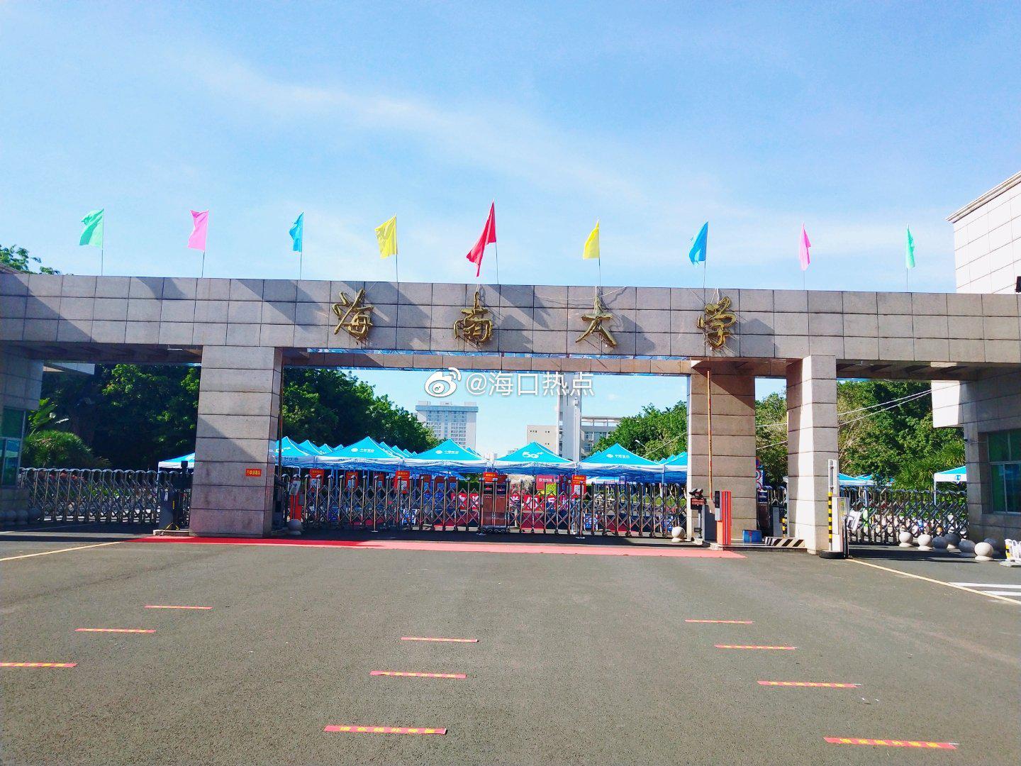 欢迎同学们返校,海南大学北门设有返校报到点,看看还有遮阳棚